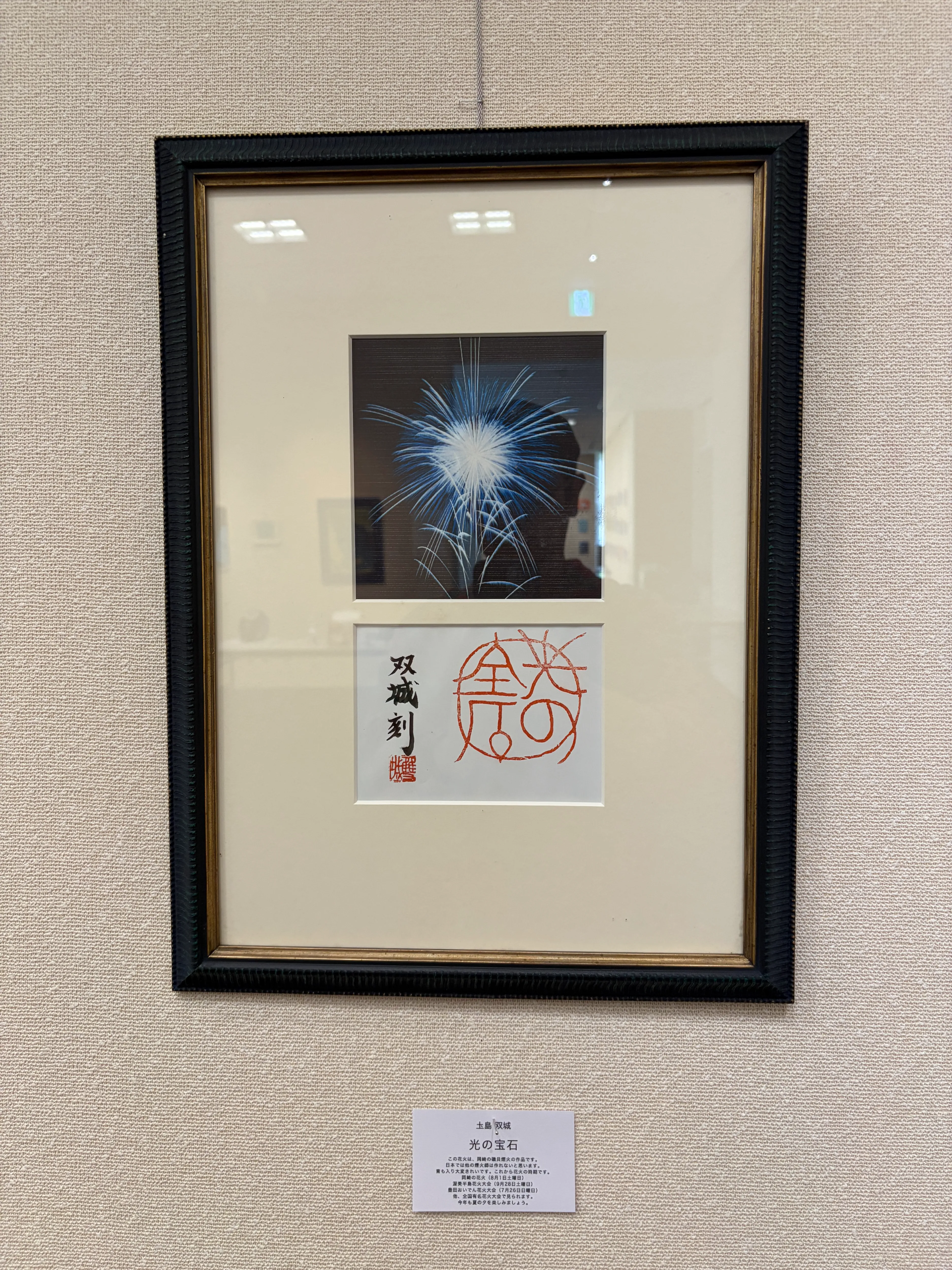 光の宝石