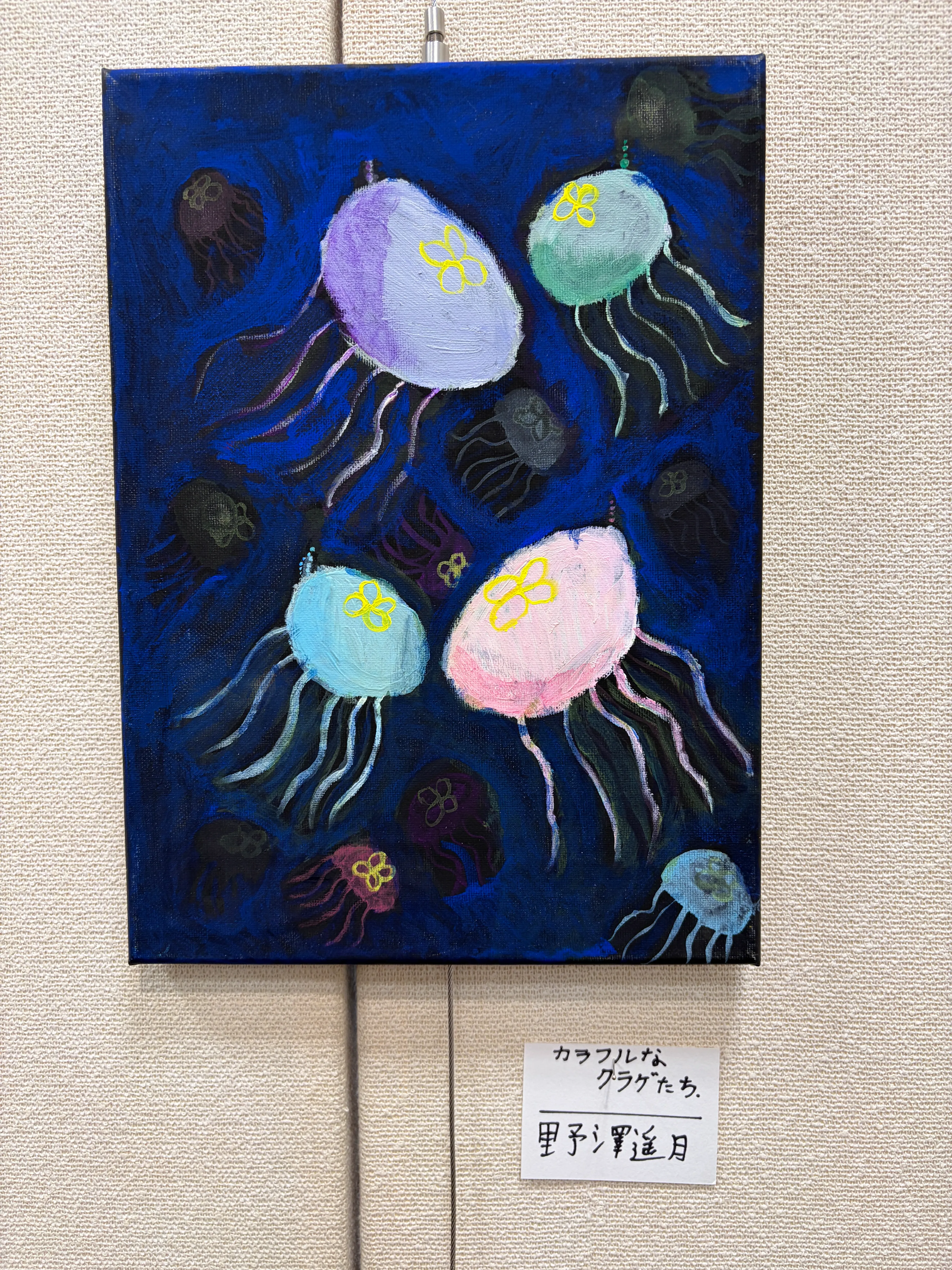 カラフルなくらげたち