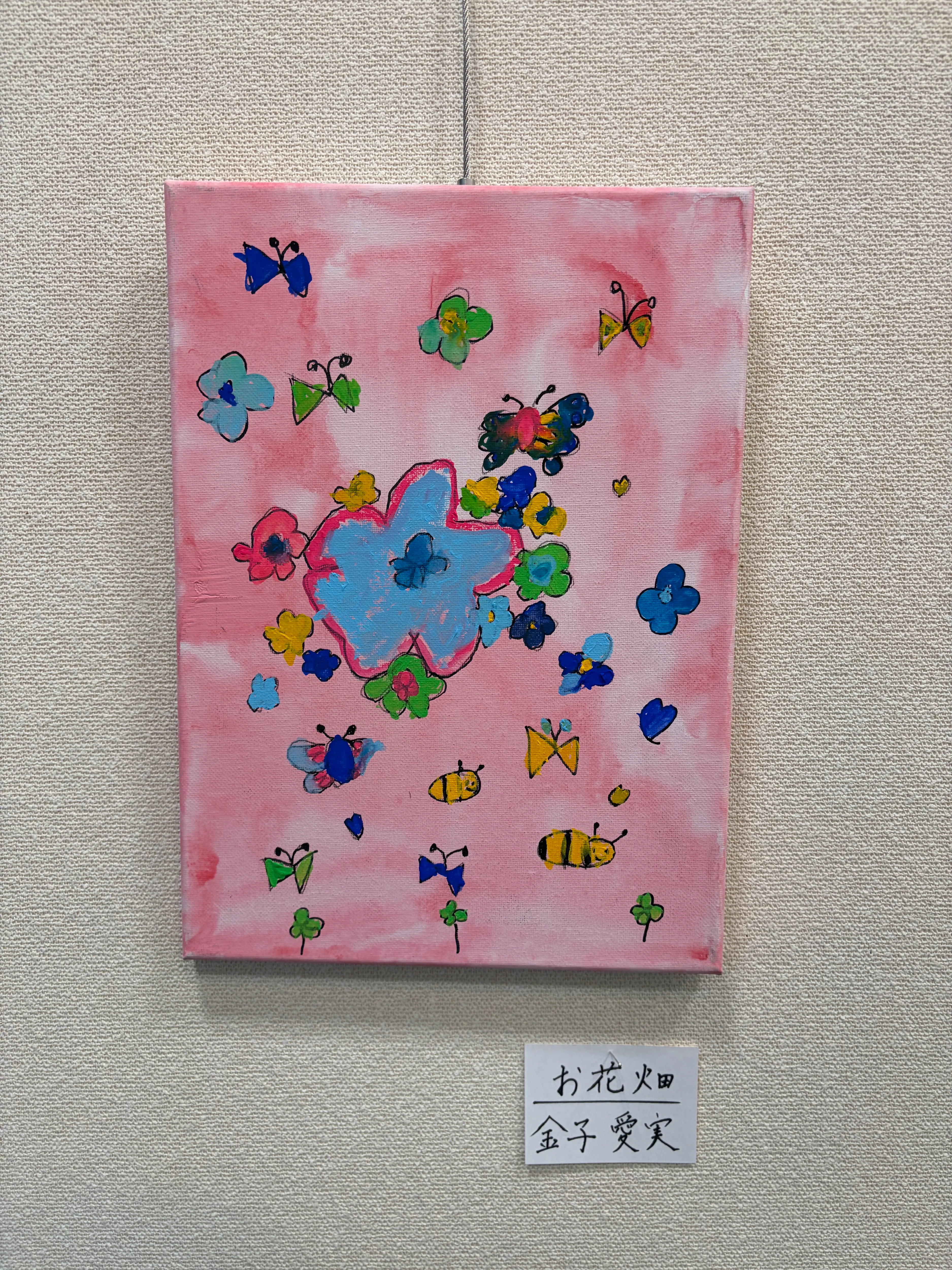 お花畑
