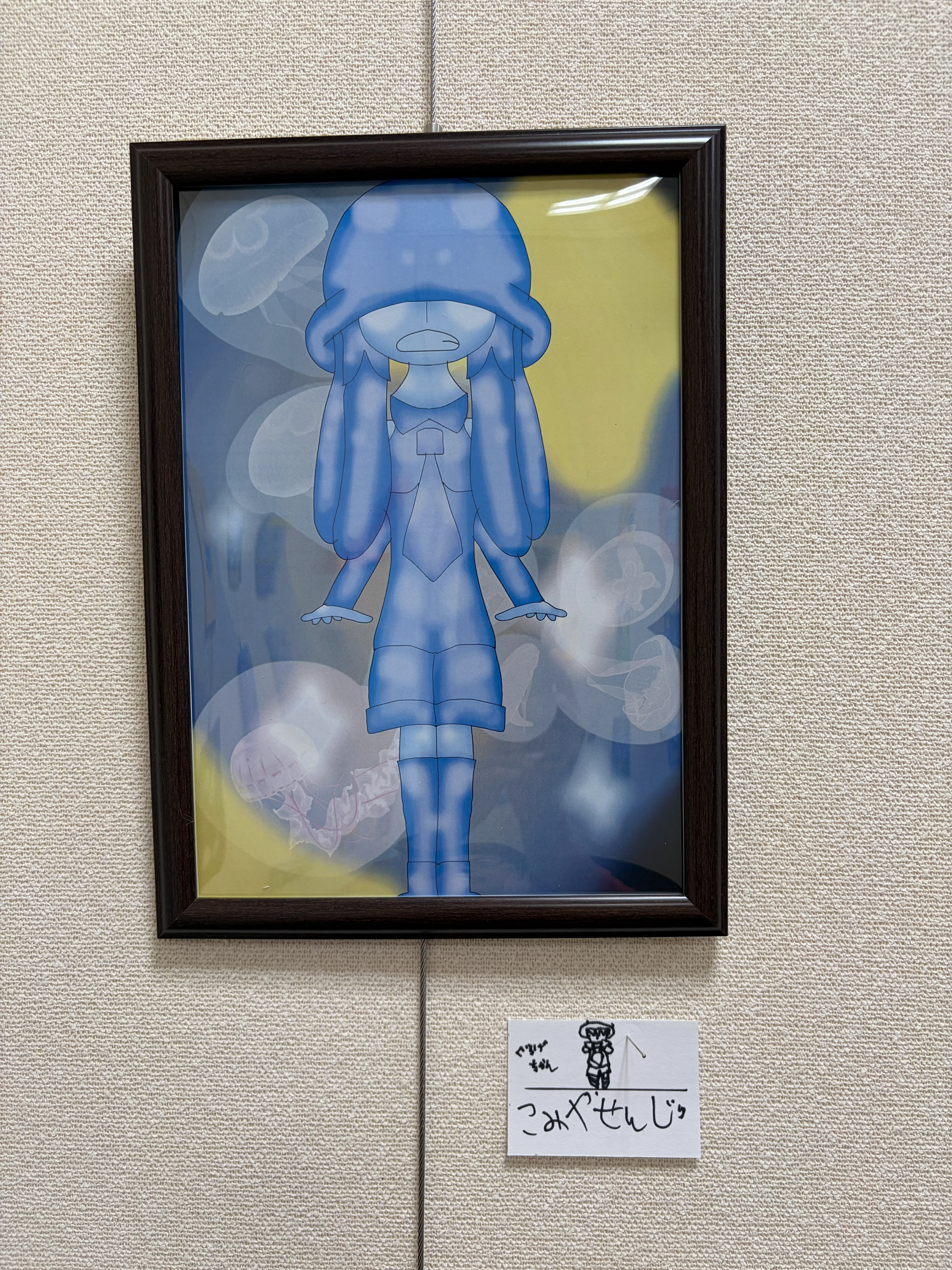 くらげちゃん
