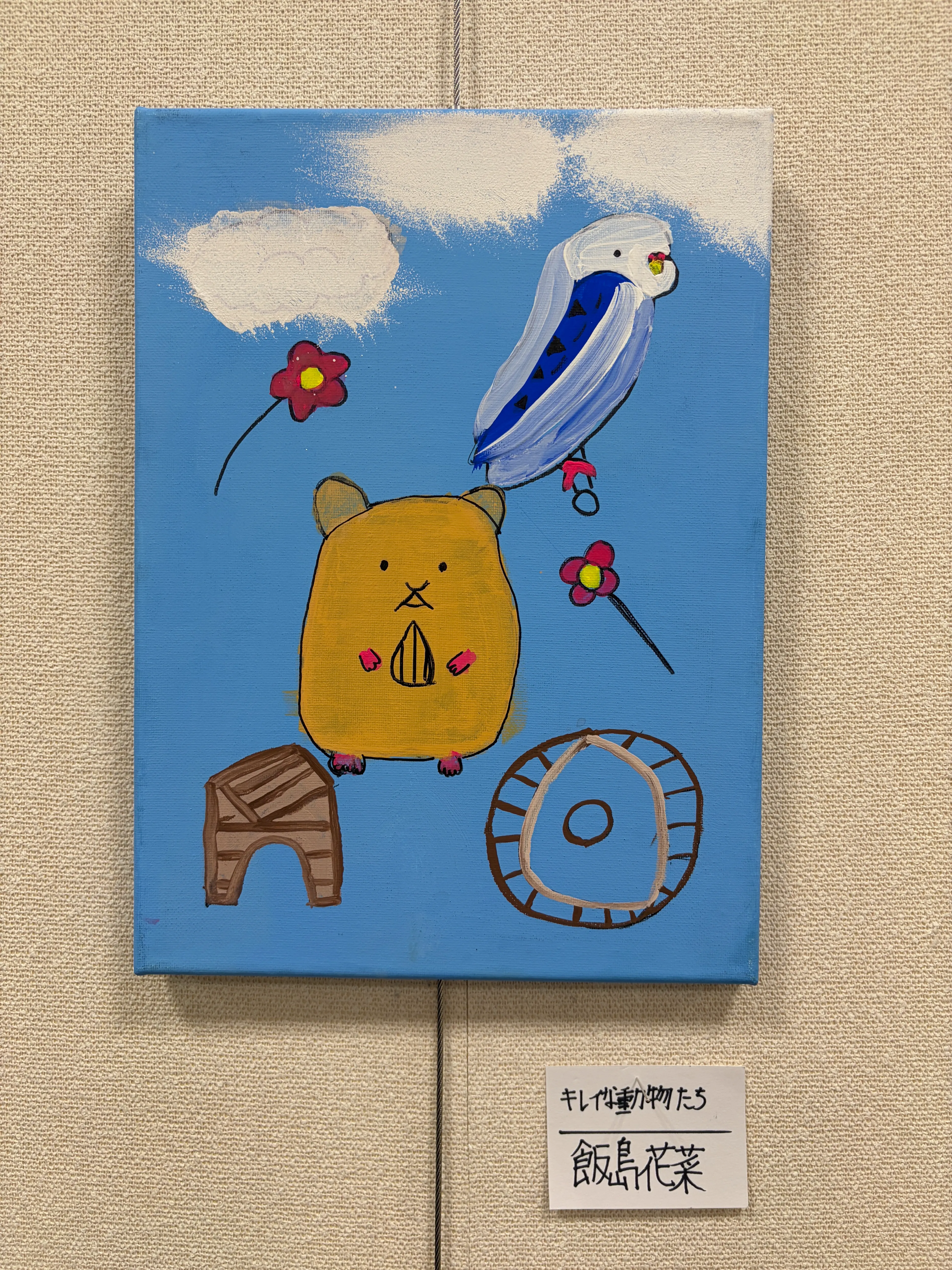 キレイな動物たち