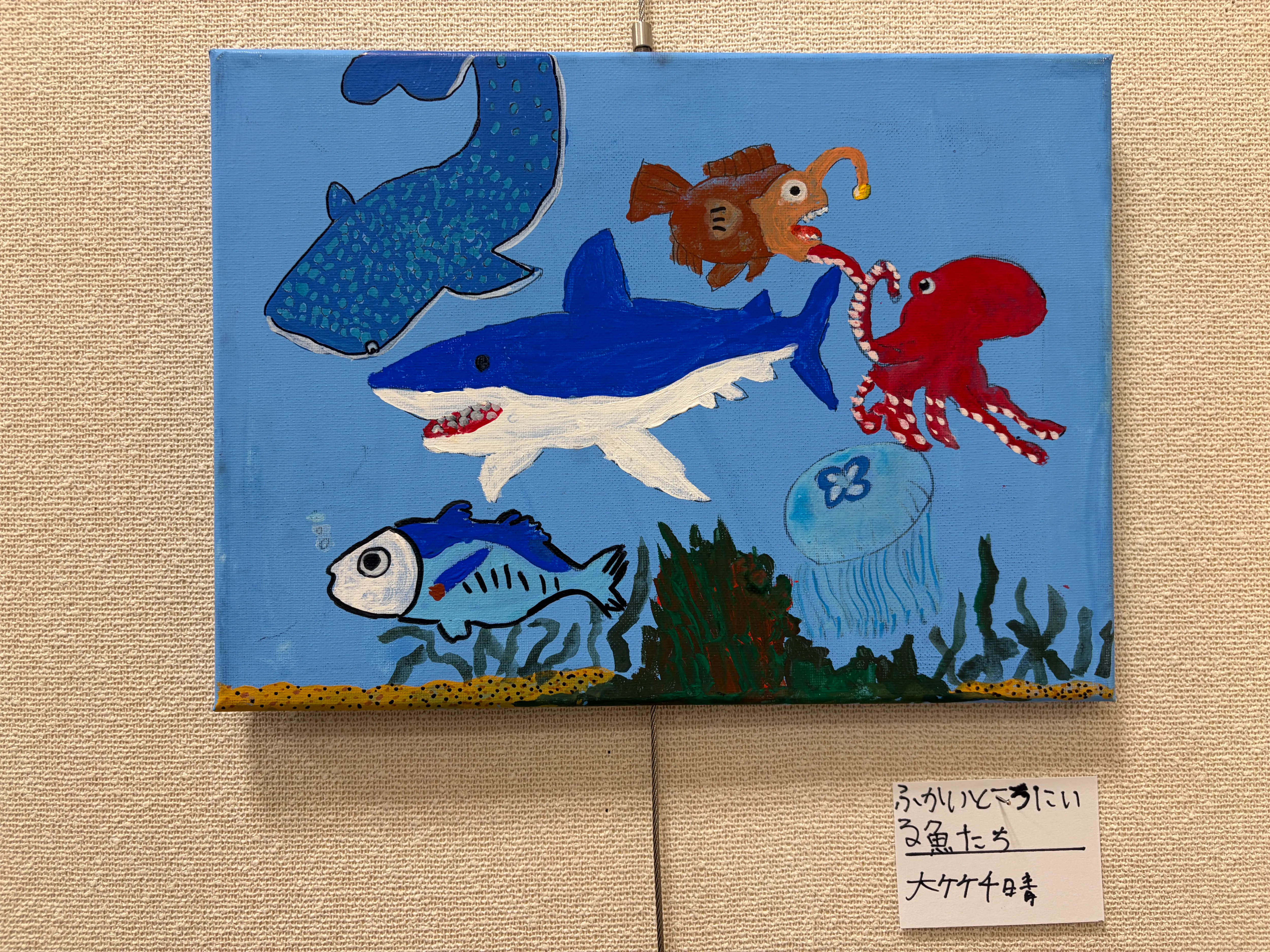 深いところにいる魚たち