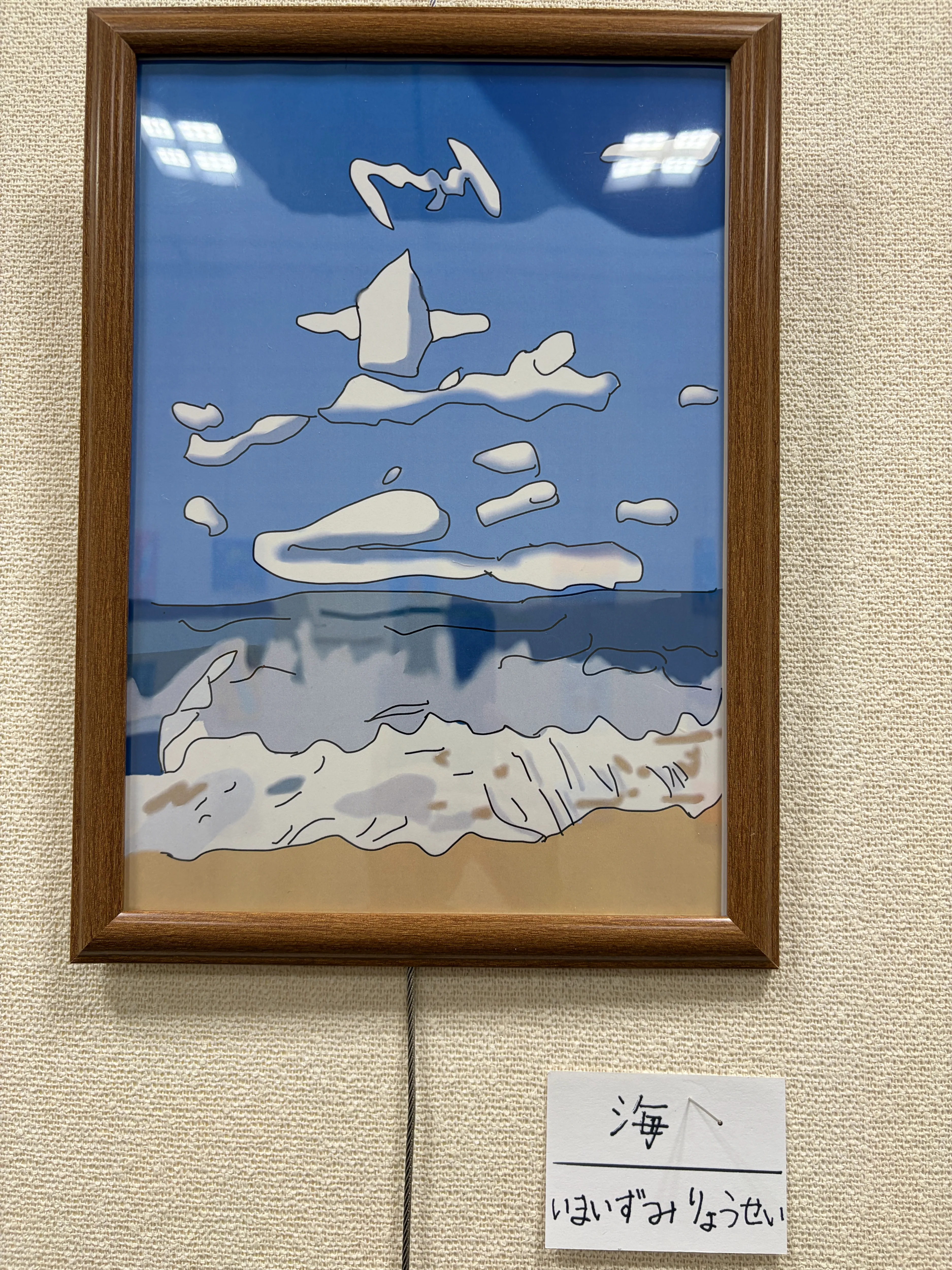 青い海