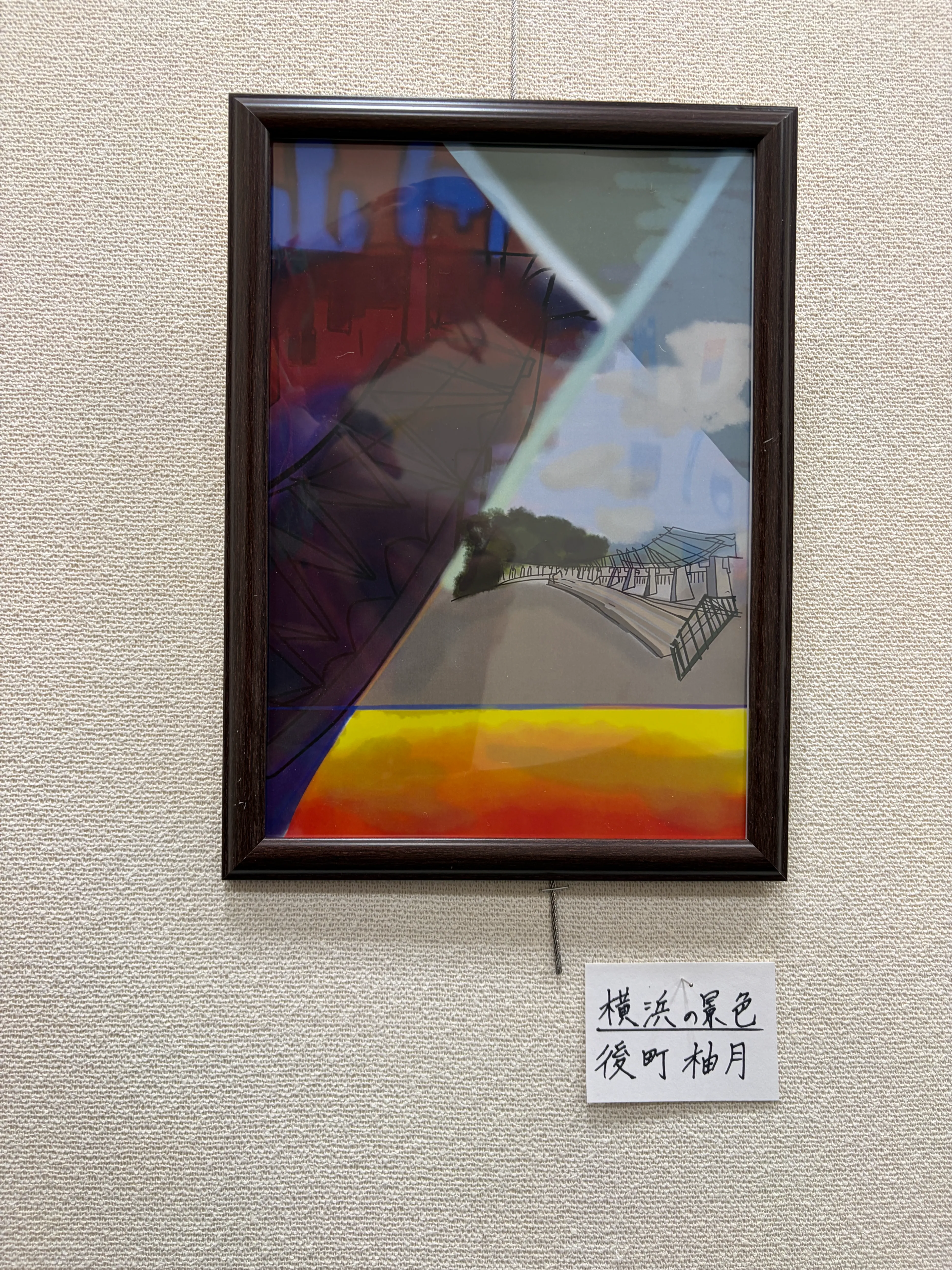 横浜の景色