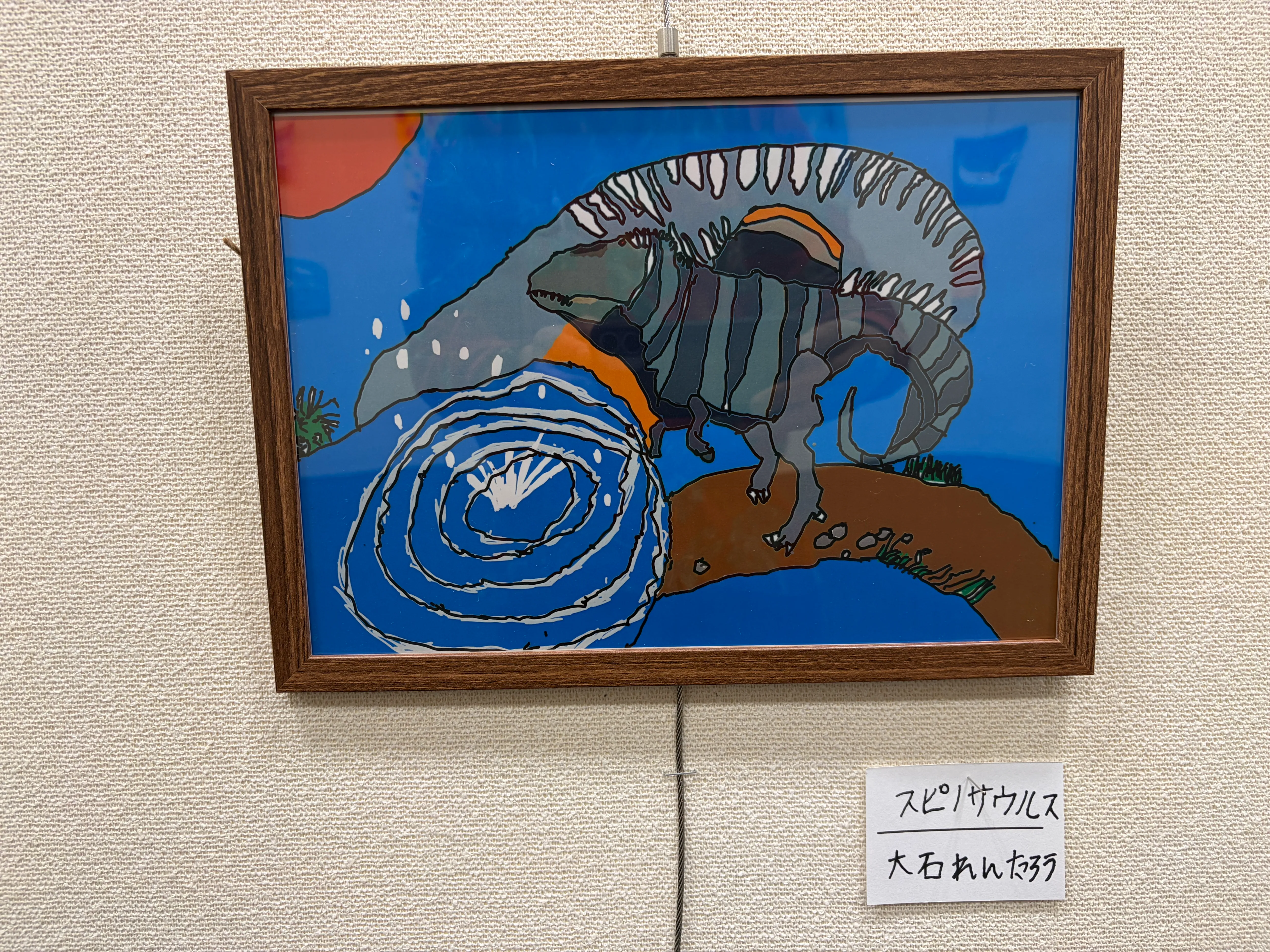 スピノサウルス