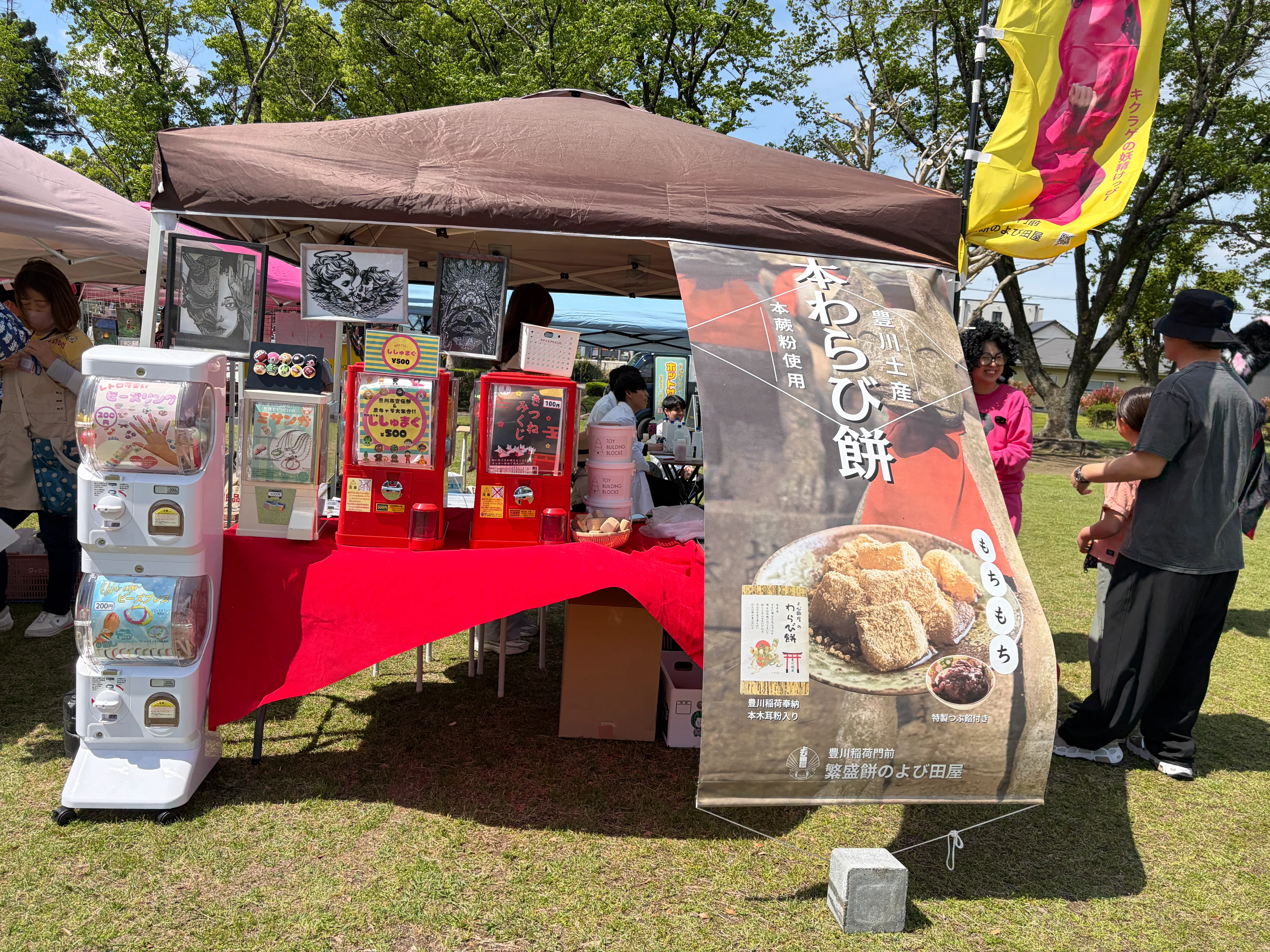 Event Photo