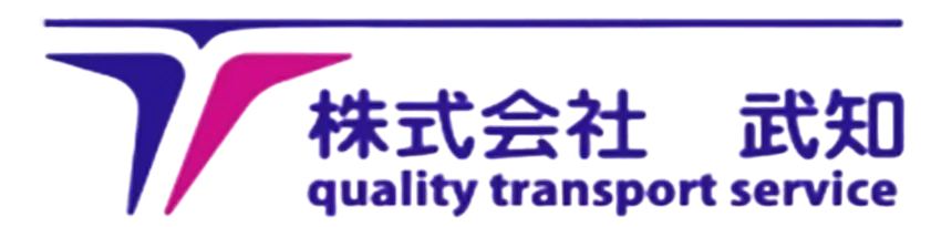株式会社武知